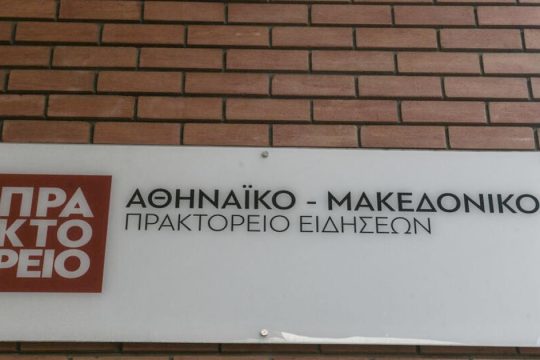 Σε λίγο θα μας πουν ότι το ΑΠΕ είναι και αντικυβερνητικό